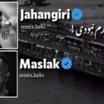 دانلود ریمیکس غریبی کشیدم نبودی از فرهاد جهانگیری دانیال دانلود ریمیکس غریبی کشیدم نبودی از فرهاد جهانگیری دانیال